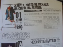 Започва осмото издание на фестивала за съвременно изкуство "Черната кутия"