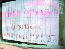 Бисери на неграмотници блеснаха в изложба