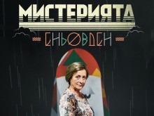 Отложиха "Мистерията Еньовден" заради лошото време