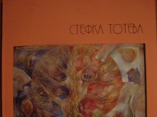 Представят книгата на Стефка Тотева "Черна трева"