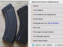 Часове след стрелбата в Кючука: Пловдивчанин продава в интернет пълнители за "Калашников"