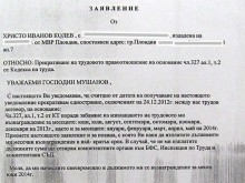 Вижте с документи по колко време Коко не е плащал на щаба на Локо