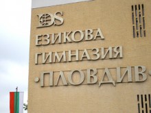 Нов скандал назрява в Английската гимназия заради сгрешена матура