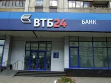 РИА "Новости": ВТБ няма да купува българската КТБ