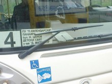Срам за Пловдив!