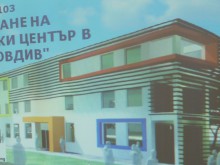 Общината строи Младежки център на Гребната с европари