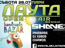 Lauta Open Air оживява парк "Лаута" с музика и изкуство