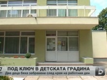 Учителки заключиха две деца в детска градина и си тръгнаха от работа