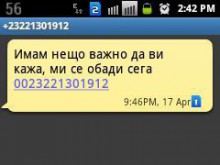 Отговарянето на "Обади ми се спешно" може да струва 100 лв. на минута
