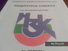 Заверяват рецептурни книжки в събота и неделя в Пловдив