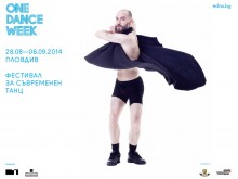 Кинопрограмата на One dance week започва днес