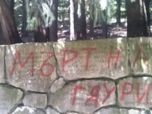 Надпис "Смърт за гяурите" се появи на паметника на Бузлуджа