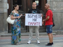 Само трима протестираха днес пред БНБ на Малката главна