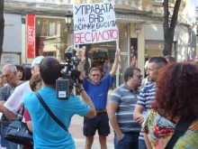 Пловдивчани пак ще протестират пред сградата на БНБ в Пловдив