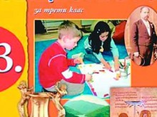 Историци на бунт срещу скандален учебник