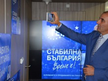 ГЕРБ с интерактивна предизборна платформа