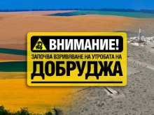 Протест в Пловдив срещу шистовия газ