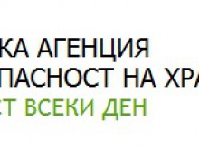 Казусът със съкратените от БАБХ ще се обсъжда от КЗД