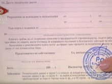 Заплашвали с убийство шефа на метрологията