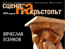 Вячеслав Есенков показва "Утопии" в Дома на културата