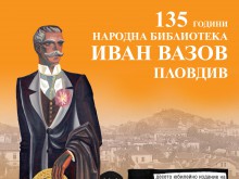 И тази година библиотека "Иван Вазов" ще е част от "Нощ на музеите и галериите"