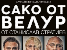 Стефан Данаилов открива "Сцена на кръстопът"