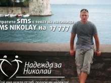 Да помогнем на Ники