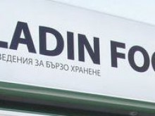 Глобиха "Аладин фуудс" в Пловдив