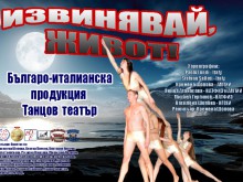 Благотворителен танцов спектакъл и салса парти за Детската железница