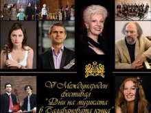 Фестивалът "Дни на музиката в Балабановата къща" се открива на закрито