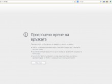 Хакнаха сайтовете на ДАНС и МВР