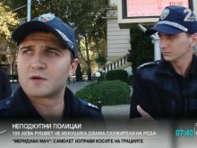 Ето ги младите полицаи, отказали 105 лв. подкуп от шофьор с "Инфинити"