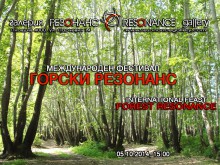 77 творци оживяват Чинарената гора над Белащица