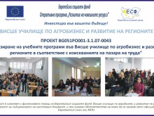 ВУАРР продължава проекта за актуализиране на учебните програми