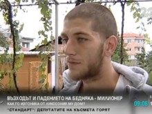 Наивен пловдивчанин наследи имоти за милиони, загуби ги само за година
