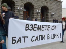 Кюстендил и Дупница на бунт срещу Бат' Сали
