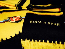 КПБП пуска в продажба нов фенски артикул - зимен шал "Вяра и Бран"