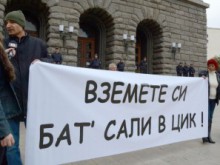 500 протестират в София срещу Бат' Сали