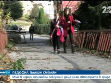 Мъж в черно дебне деца край автогарата в Смолян