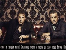 Ботев играе, бори се и мечтае