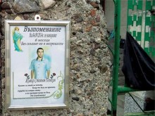 Младеж излезе с възглавница от дома си, намериха го удавен в локва