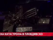 Тежка катастрофа е станала късно снощи край село Труд