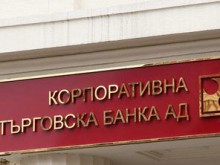 От утре изплащат гарантираните влогове в КТБ