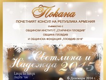 Палят светлините на елхата на Лапидариума в Стария град