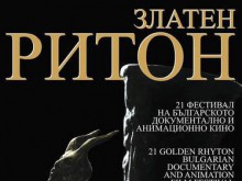 Наградените на "Златен ритон"