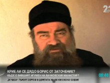Обявиха за издирване игумена с порното