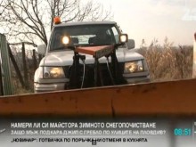 Мъж подкара джип с гребло по улиците на Пловдив