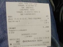 Читател: Няма безплатен престой!
