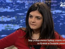 Харвард кани пълна отличничка от Пловдив