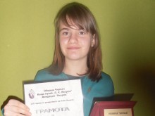 Пловдивска ученичка с най-високо отличие в национален конкурс